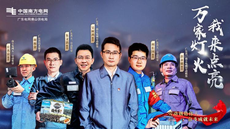 第一波：劳动创造伟大，奋斗成就未来，万家灯火，我来点亮！.jpg