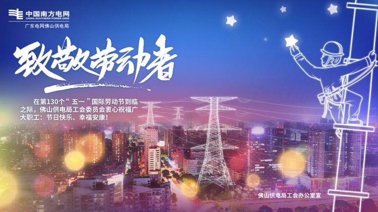 第四波：在这座城，做那个为你“电”亮夜景的人~.jpg