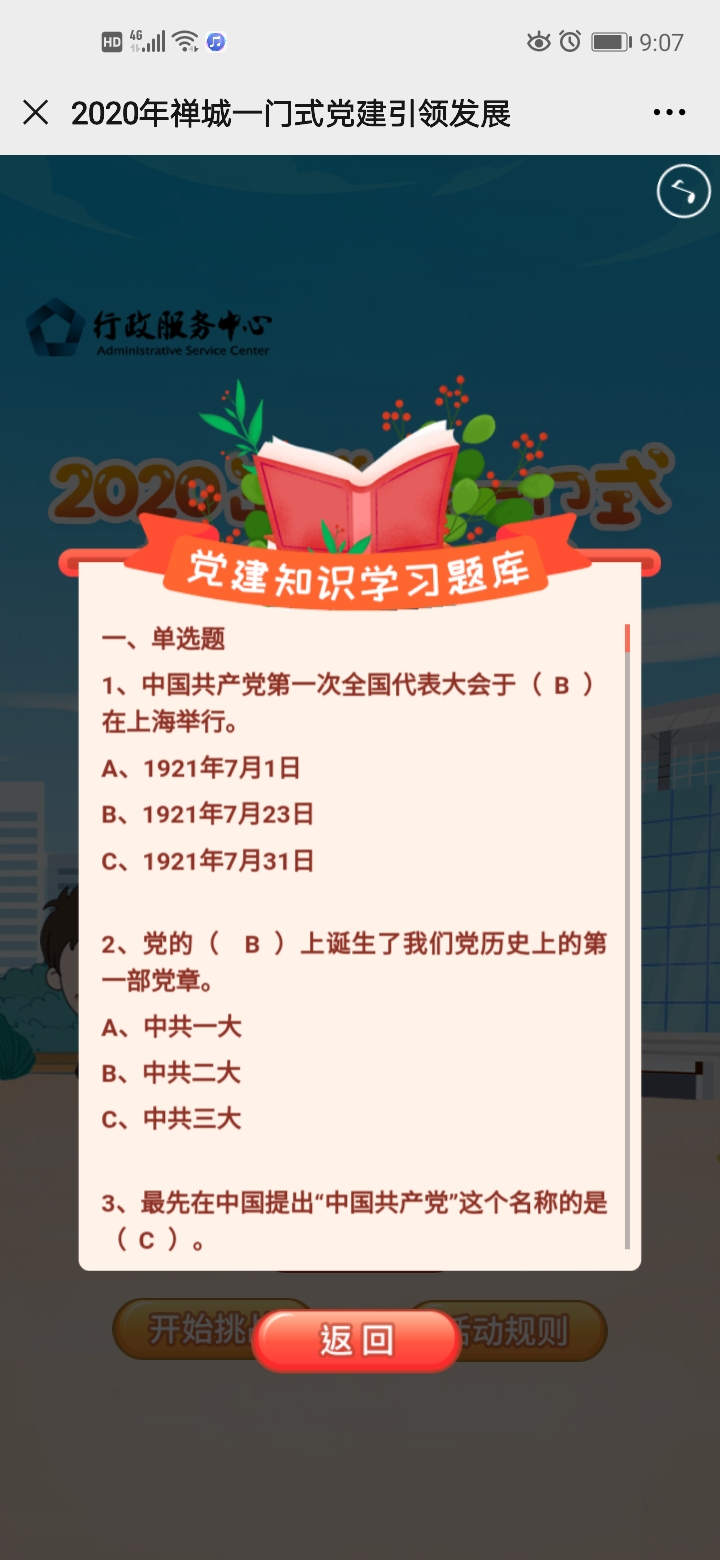 微信图片_20200703105538.jpg