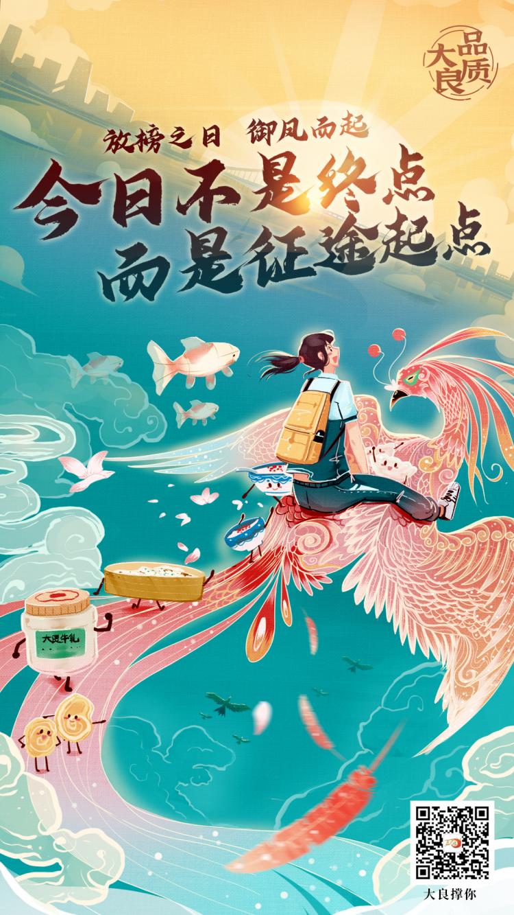 高考放榜.jpg