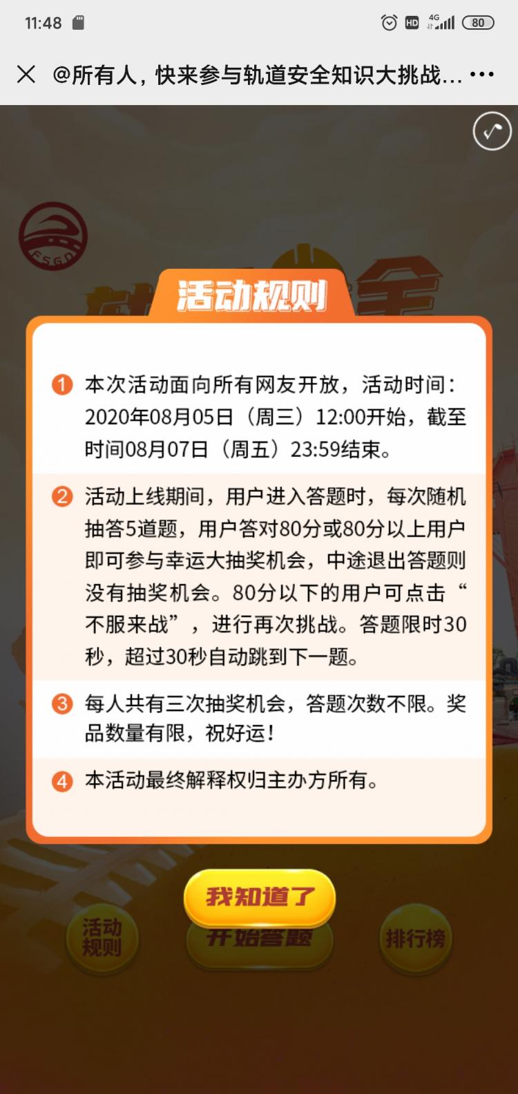 微信图片_202008101154381.jpg