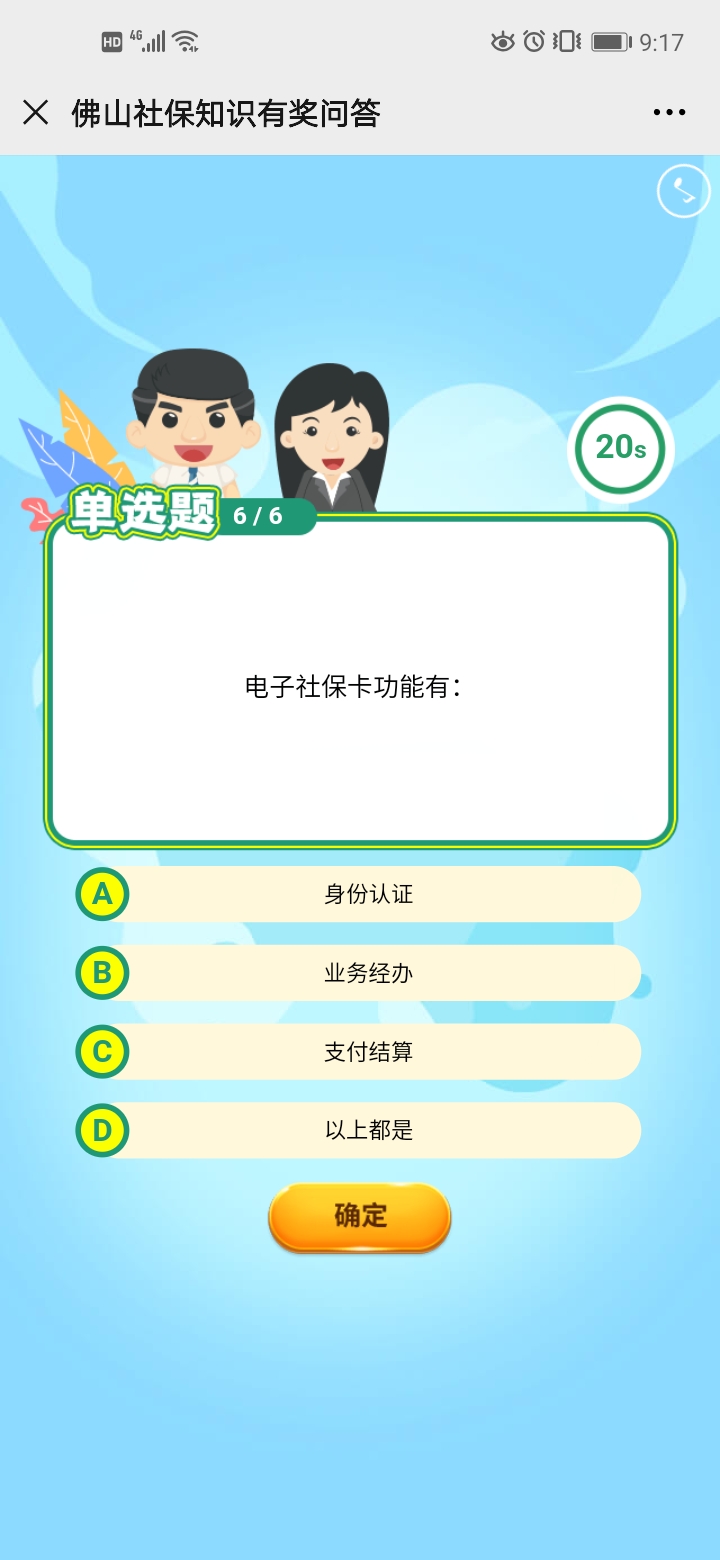 微信图片_20200822115438.jpg