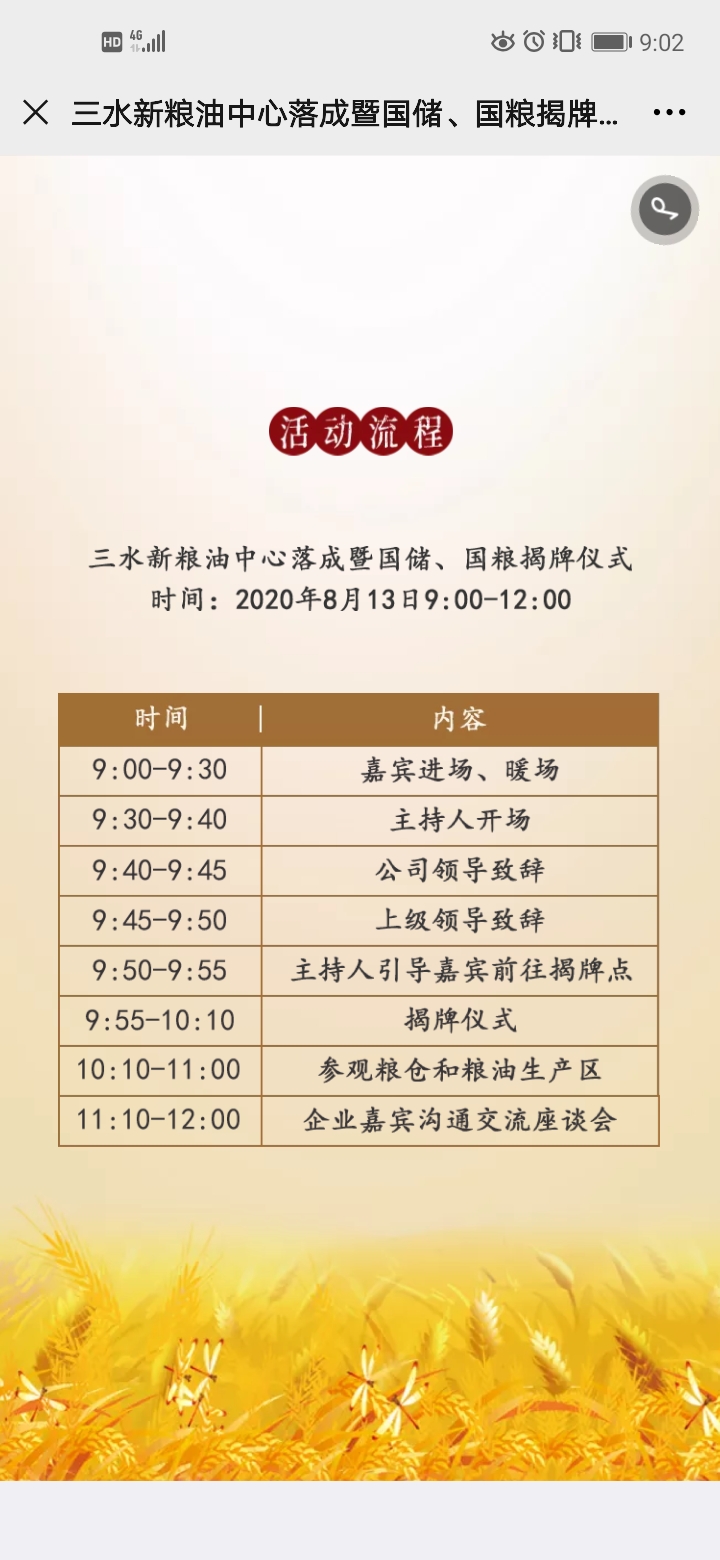 微信图片_20200822120056.jpg