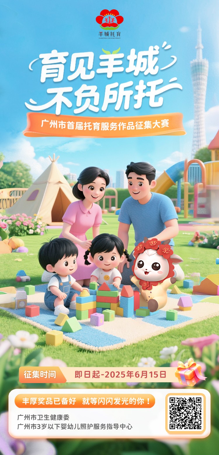 产教征集大赛H5（二维码版）.jpg