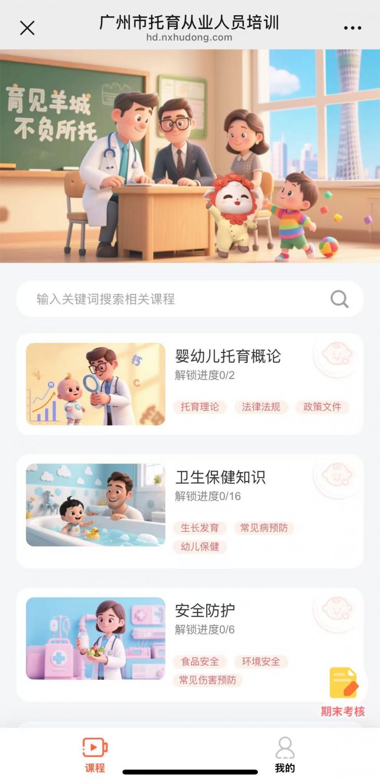 羊城托育从业人员培训 (3).jpg